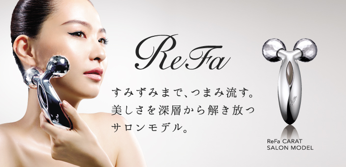 美顔ローラー"ReFa(リファ)" | セルフィール新宿